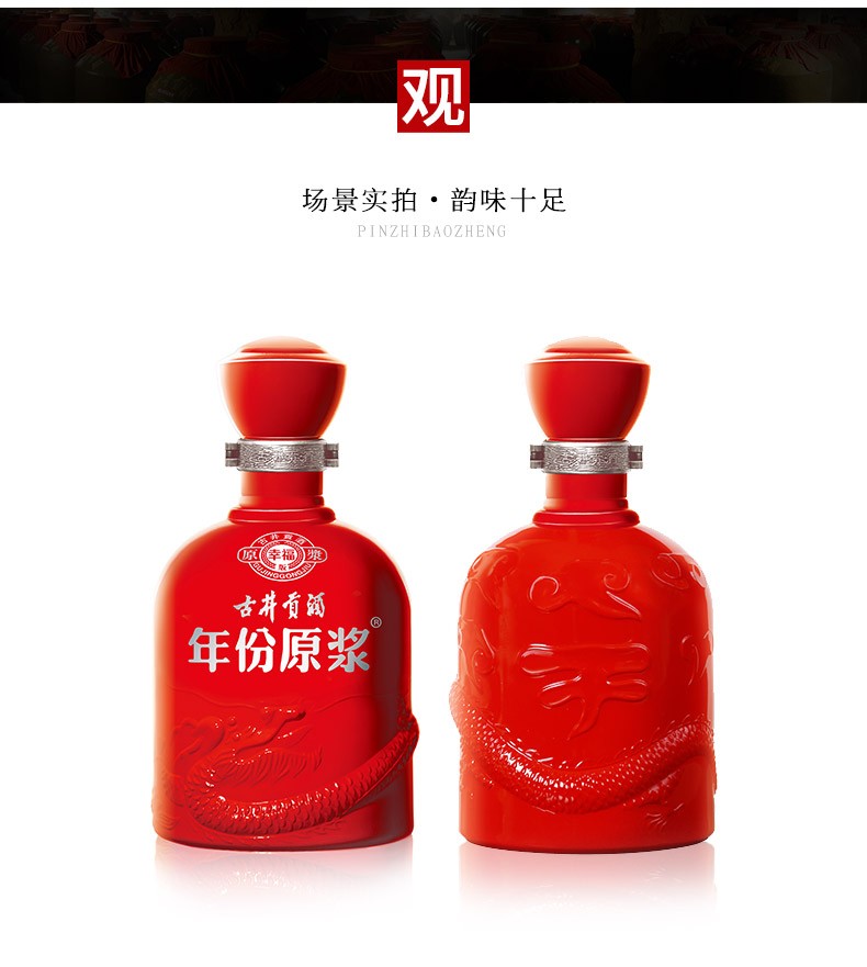 古井贡酒 500ml 50% 060460156_1.jpg?v=1745390942&