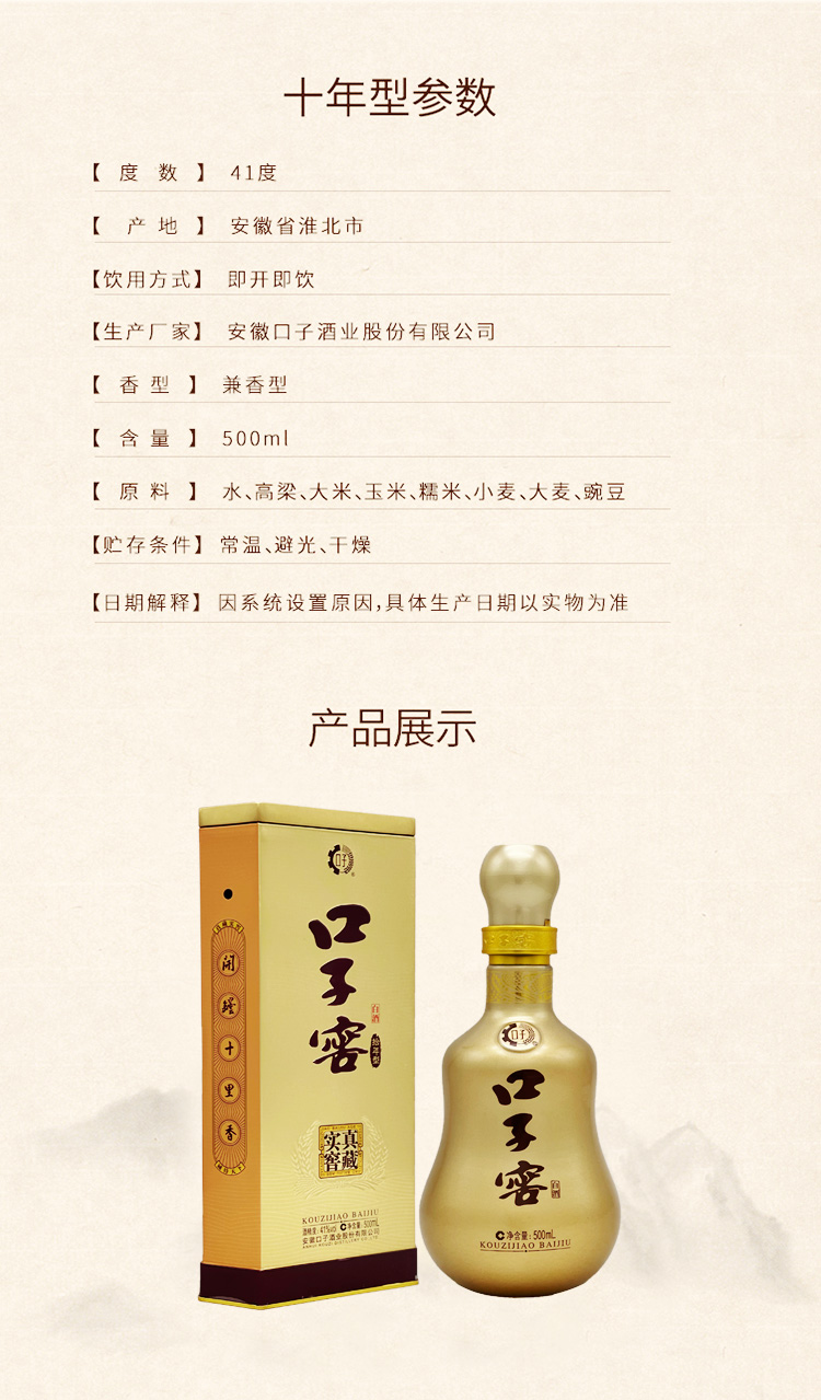 口子窖白酒十年价格(口子窖十年价格多少钱一瓶)