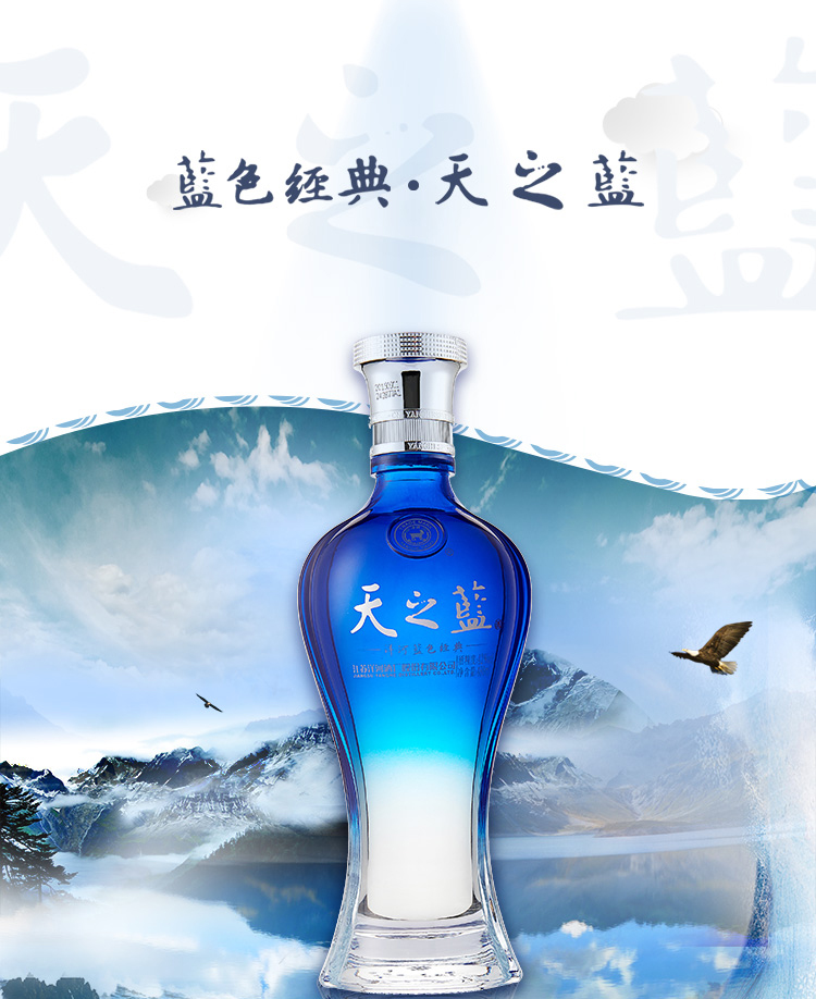 天之蓝42° 520ml 整箱装