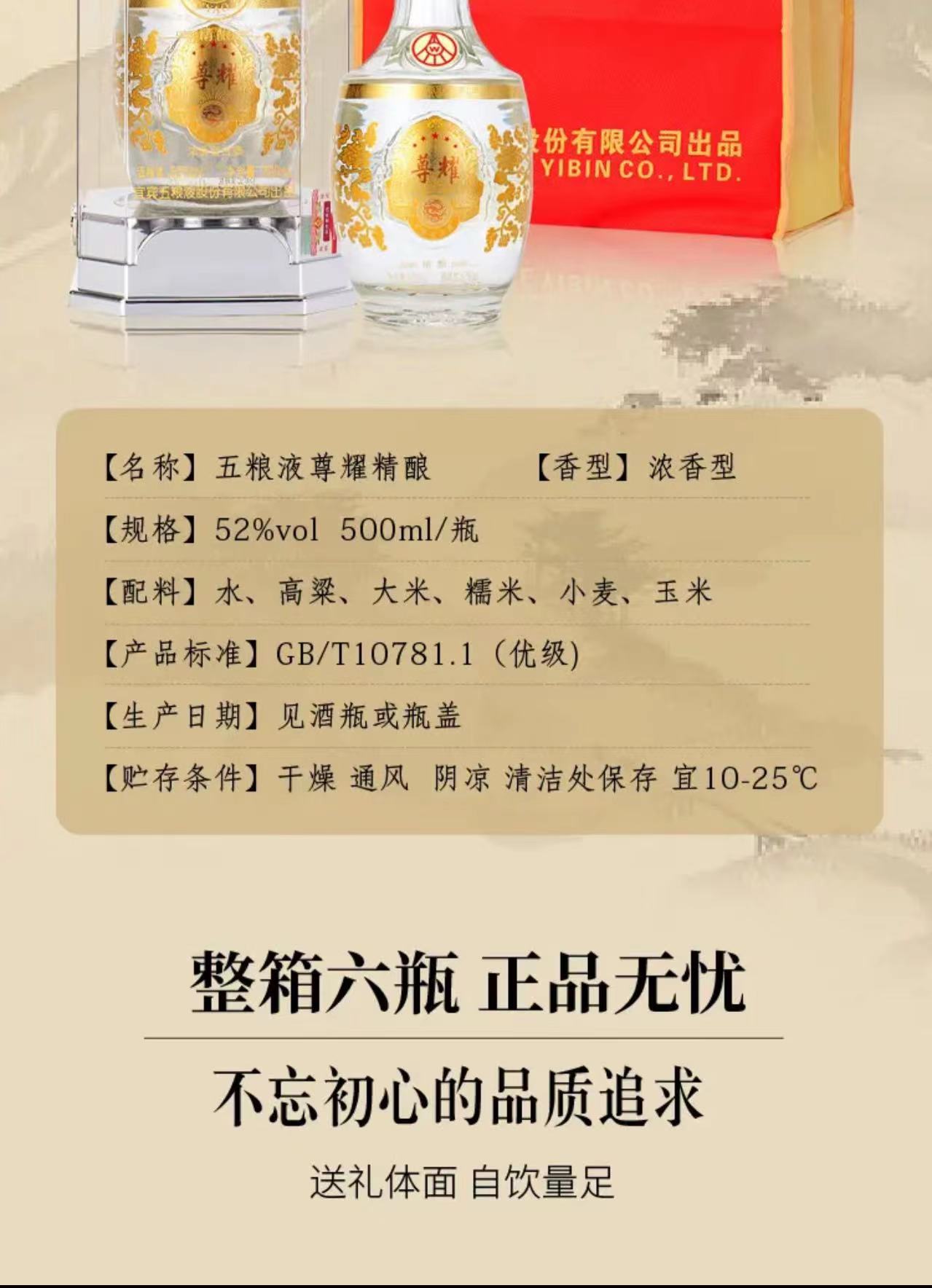 五粮液 wuliangchun-750ml.jpg