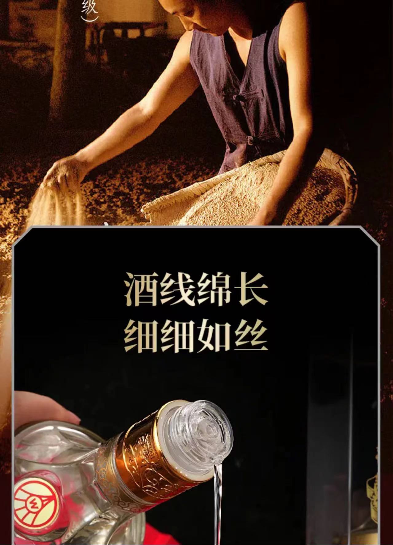 五粮液- 一帆風順Wu Liang Ye 