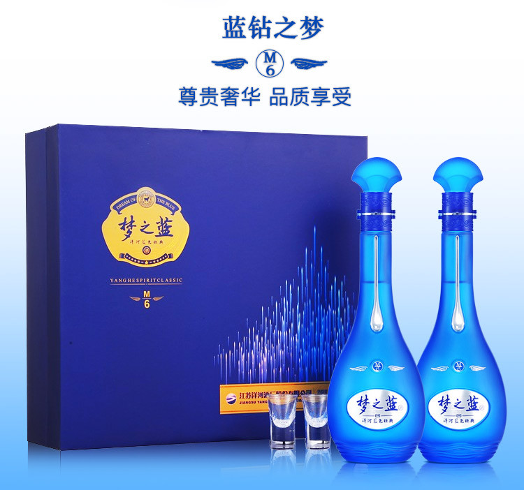 梦之蓝M6 52°礼盒装