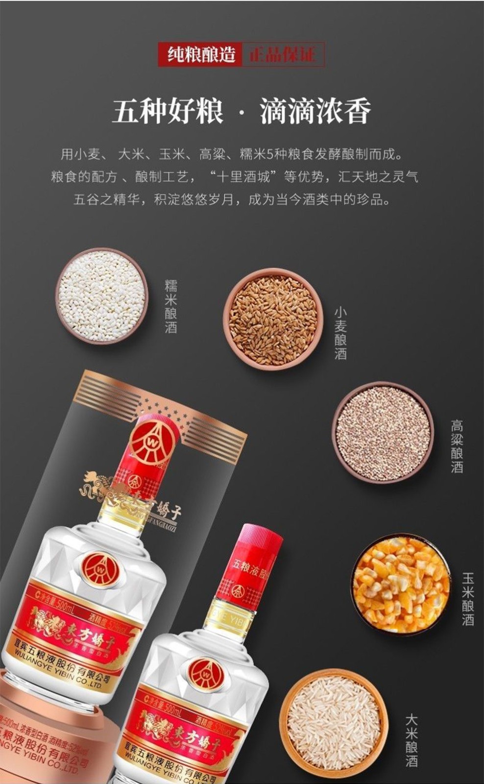 五粮液 东方娇子醇香佳品 整箱装
