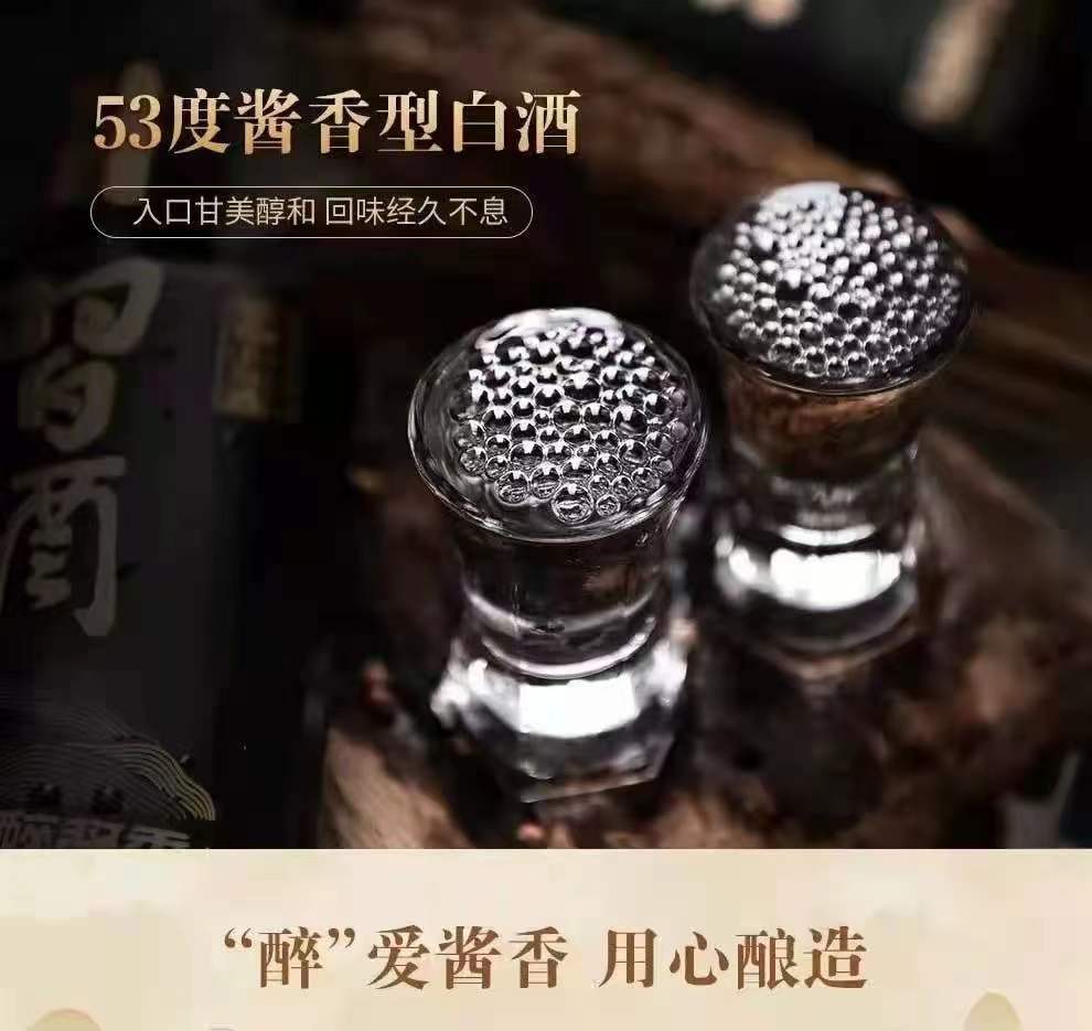 习酒君子红