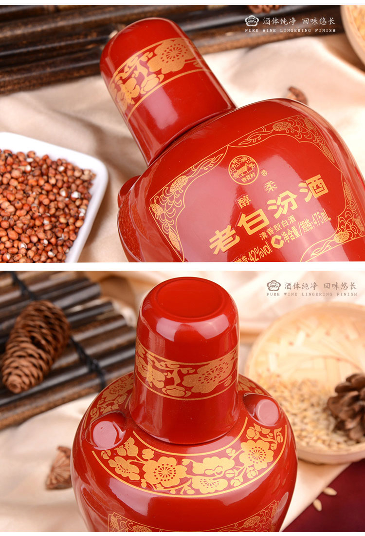 汾酒老白汾 42° 醇柔