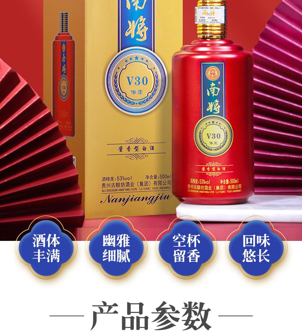 南将V30