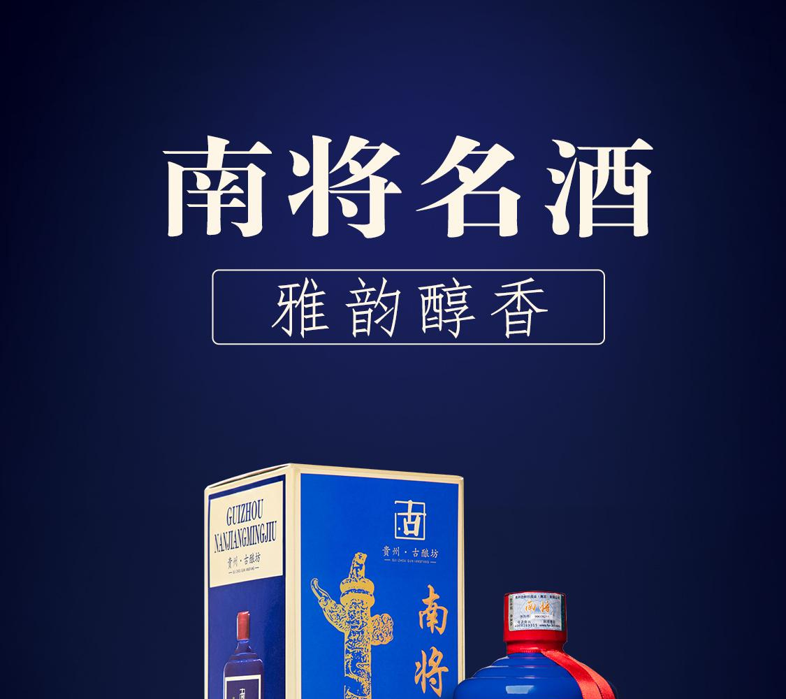 白酒　南将20 500ml 南将名酒