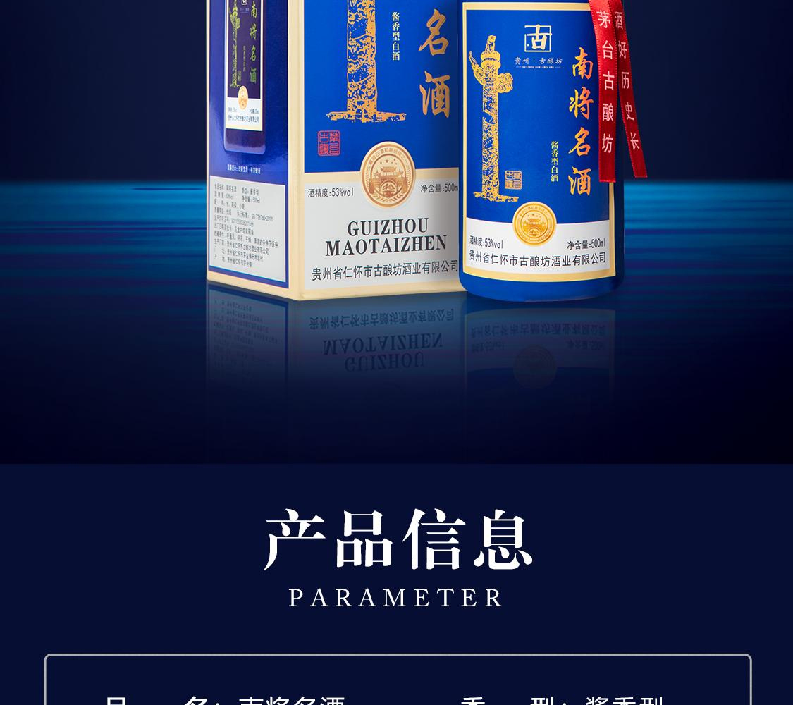 白酒　南将20 500ml 南将名酒价格报价行情- 京东