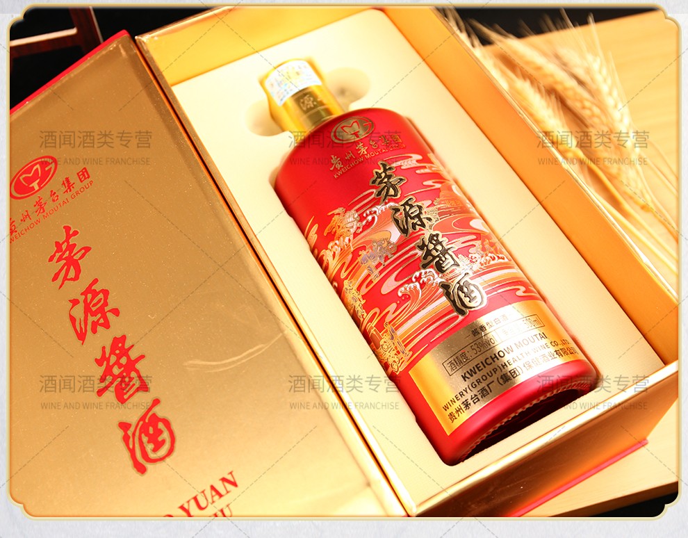 茅台集团 茅源酱酒 宫廷红酱