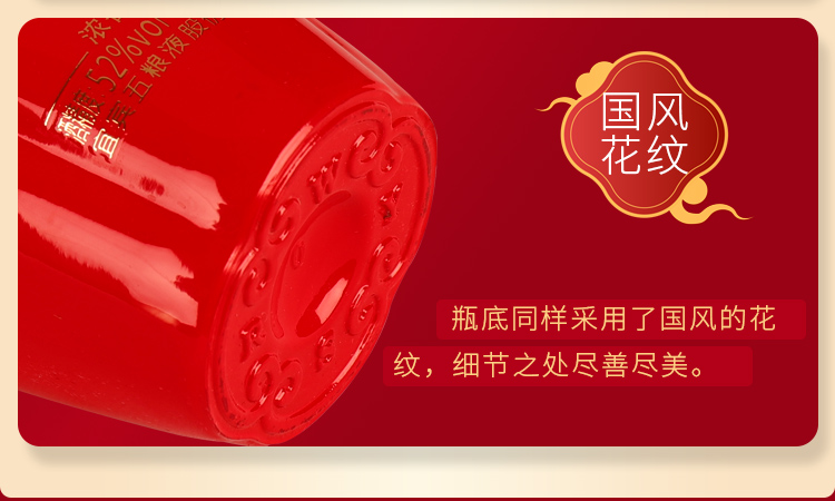 五粮液万事如意喜如意