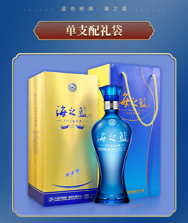 海之蓝 52° 1000ml 单瓶装