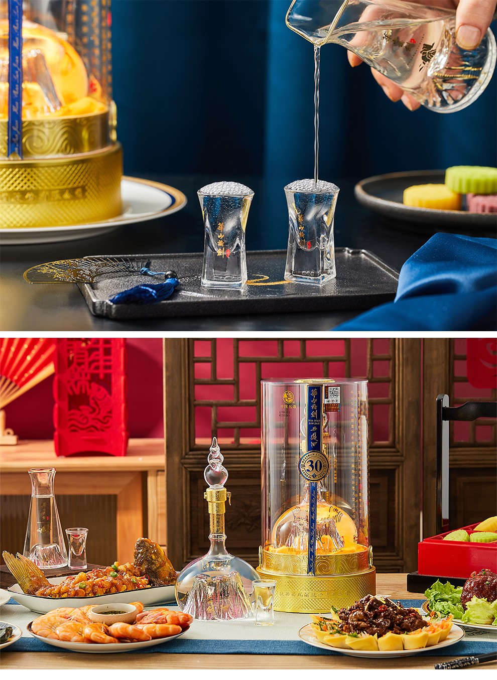 西凤酒 华山论剑30年