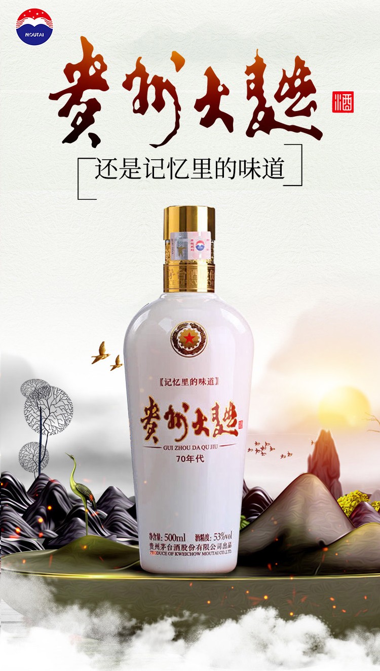 贵州大曲70年代整箱装