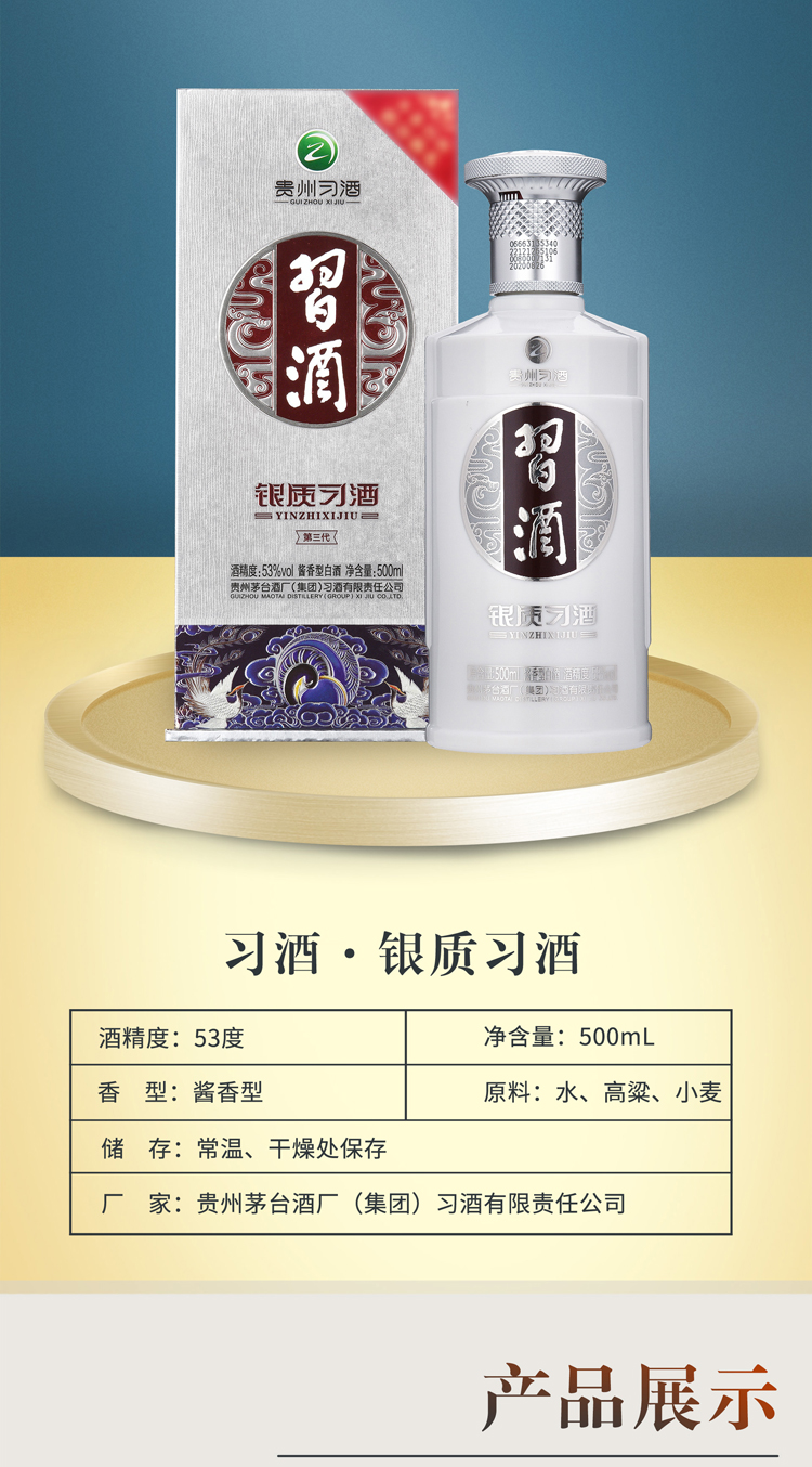 贵州习酒 500ml O1CN018KK48q2BQ6seuelJ5_!!