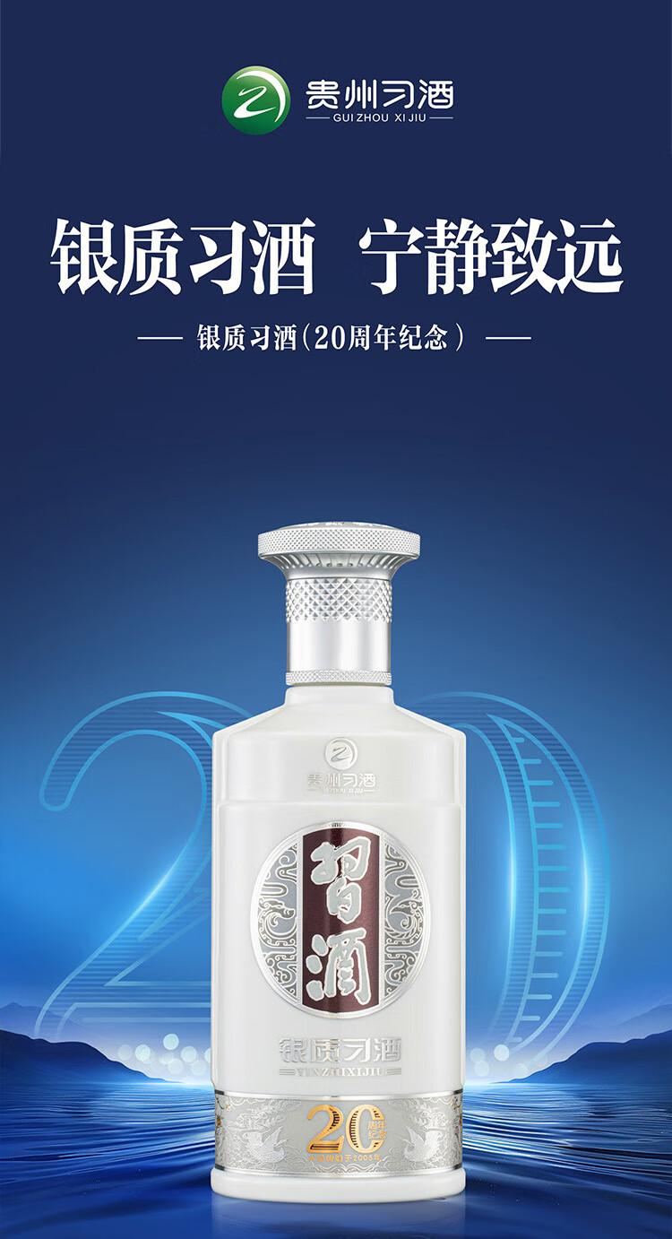 银质习酒新老款随机