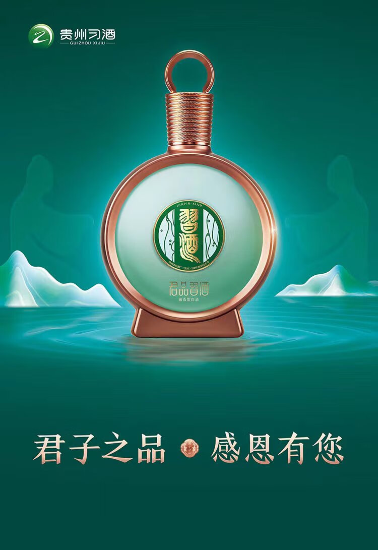 中国酒 白酒 バイチュウ 君品習酒 紙袋付き