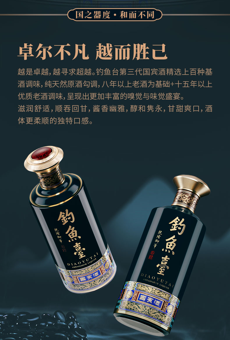 钓鱼台 国宾三代