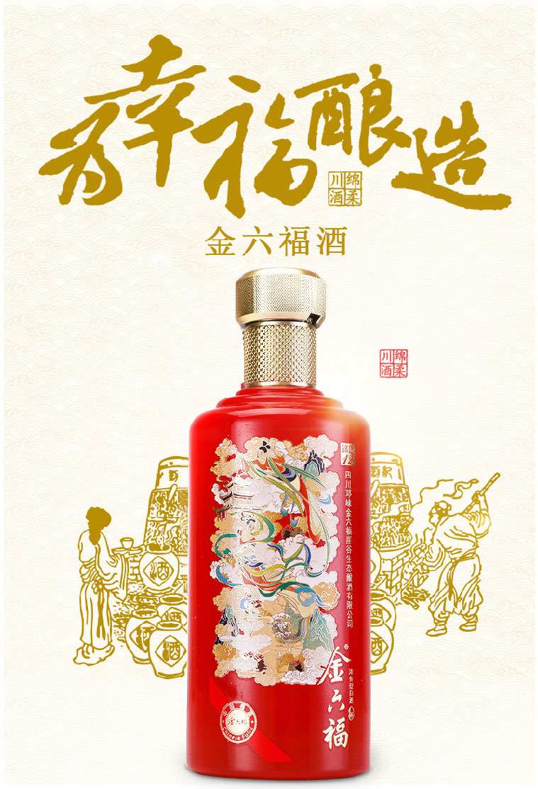 金六福 铭匠12 双瓶装