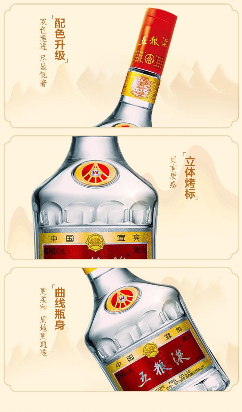 五粮液普五第七代425ml 整箱装