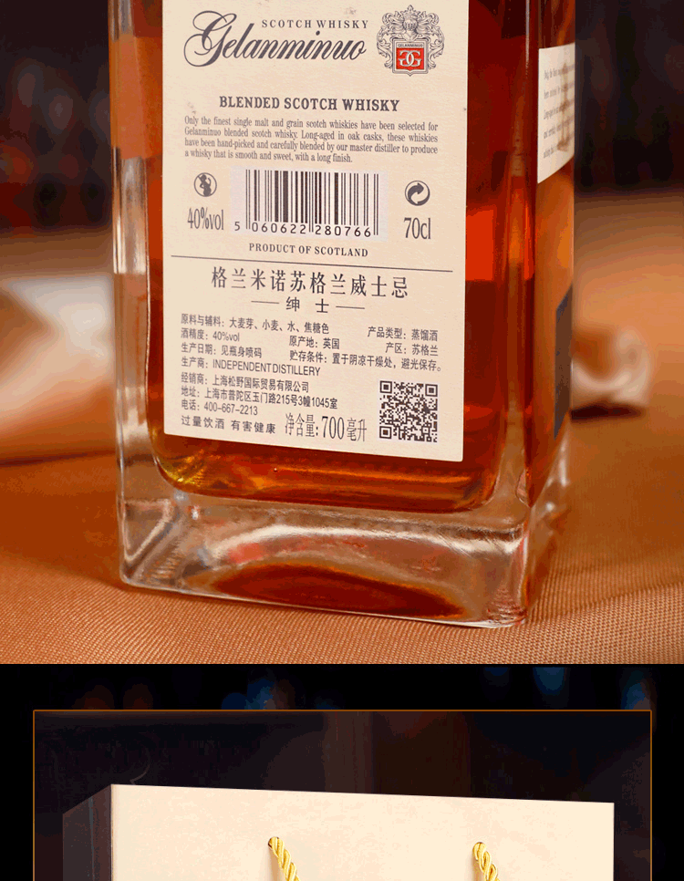 商品货号:80556792商品名称:格兰米诺 苏格兰威士忌商品咨询(0)商品