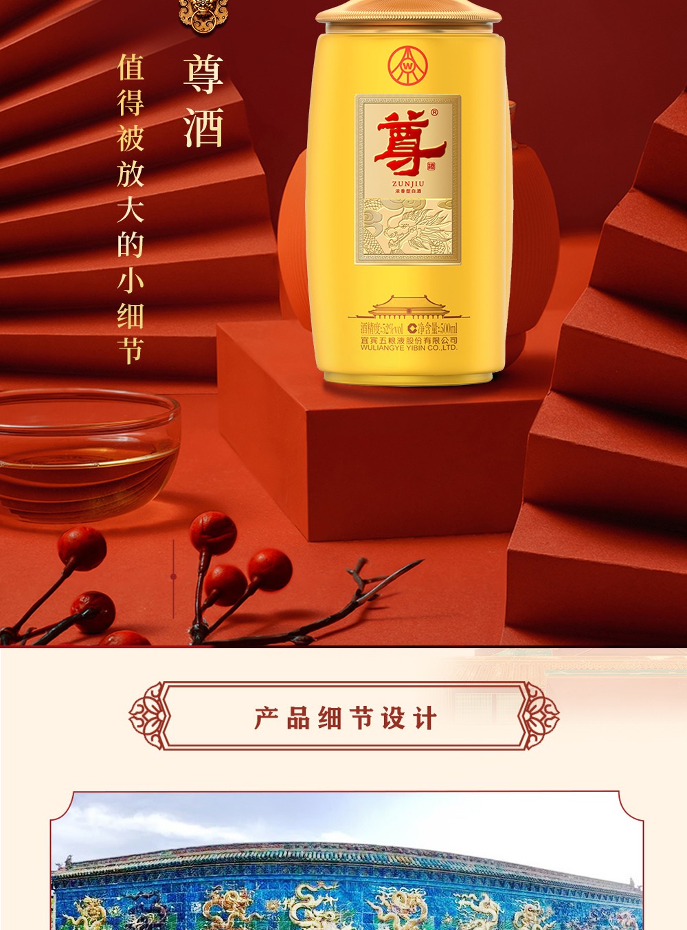 五粮液尊酒尊礼