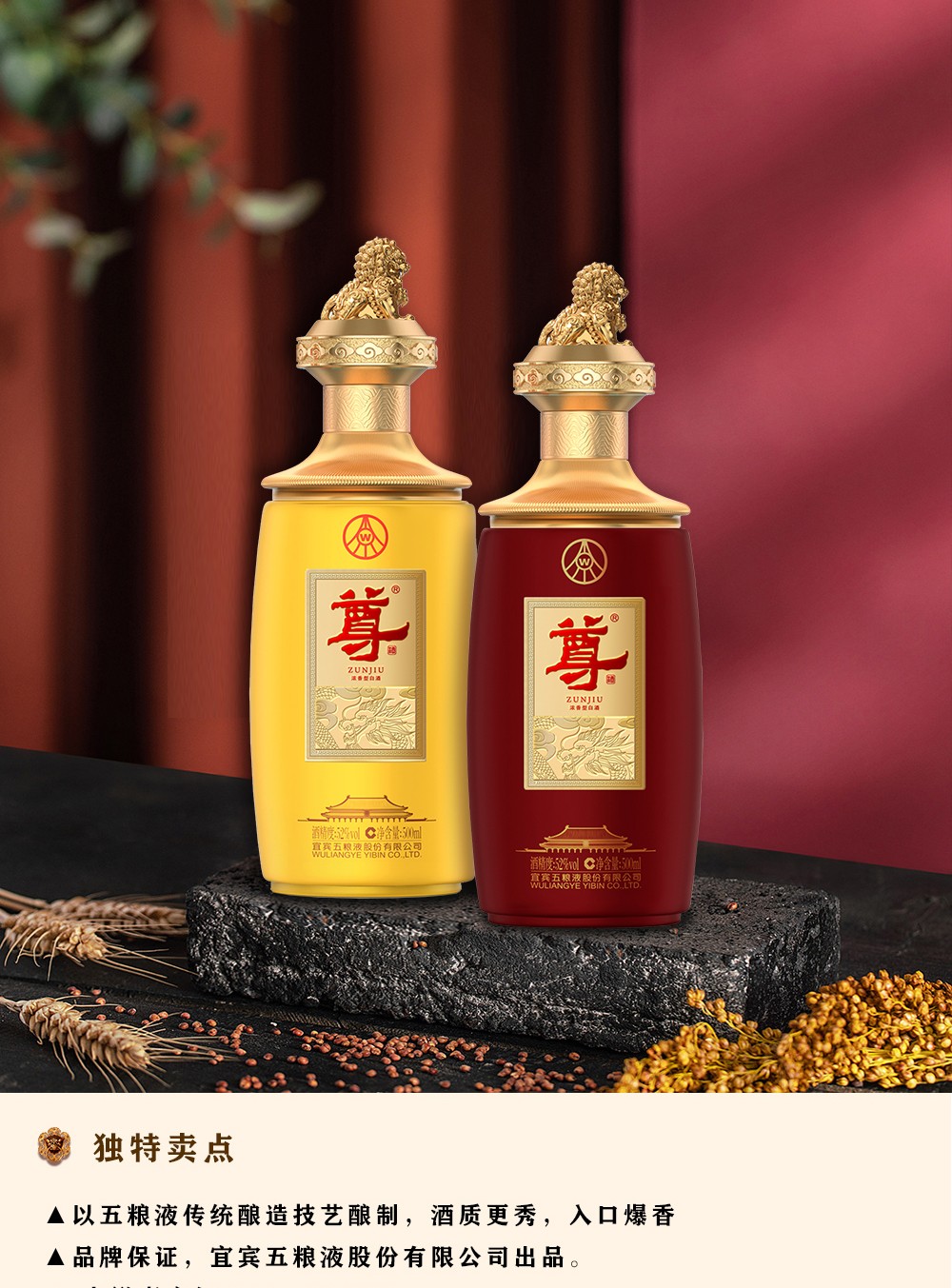五粮液 尊★白酒 五粮液尊酒尊礼