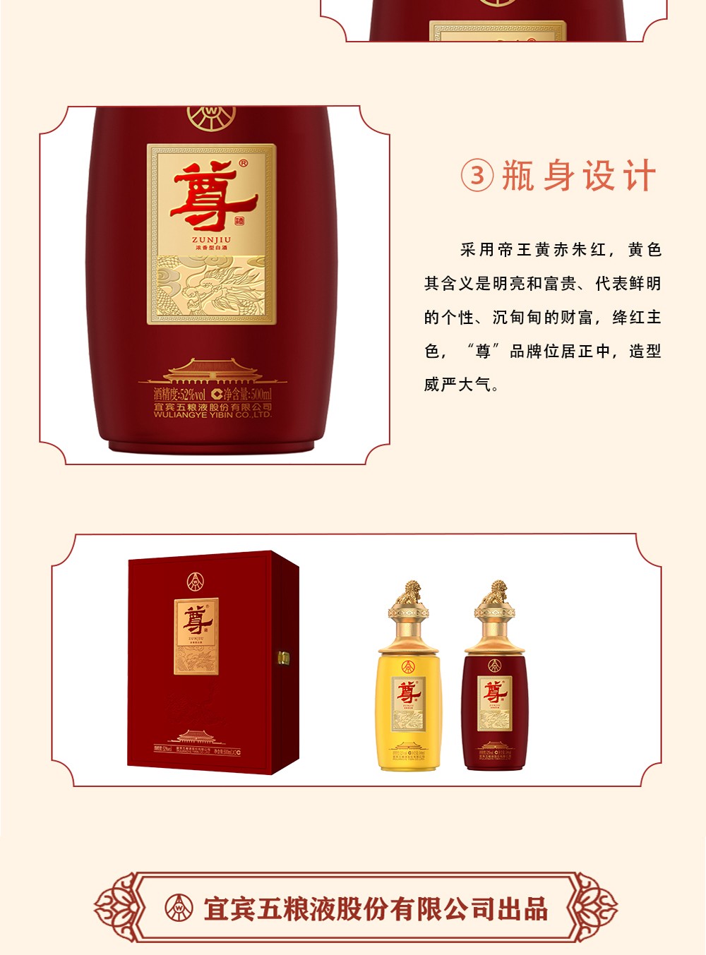 五粮液 尊★白酒 五粮液尊酒尊礼