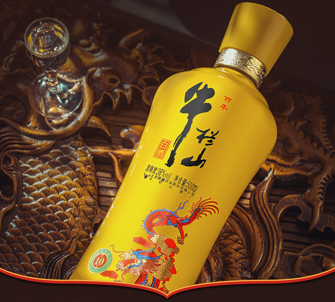 牛栏山 百年特酿10