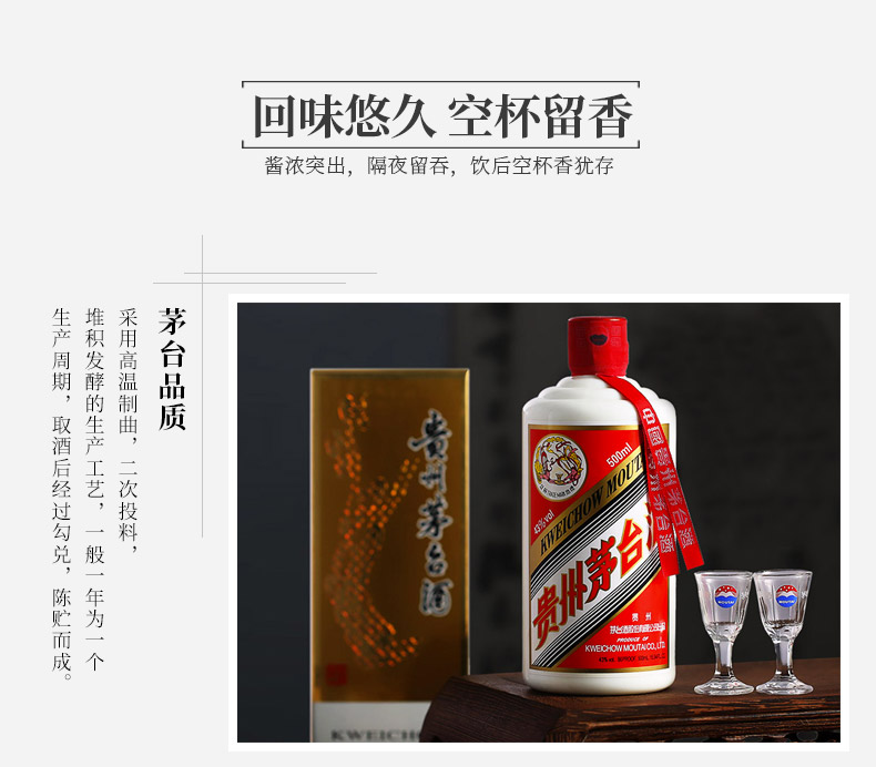 楽天市場】貴州茅台 アルコール43度 500ml 2023年 箱付 ショット