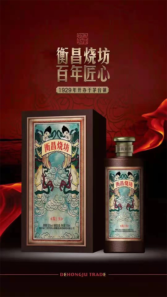 【新品未開封】「衡昌焼坊」 中国白酒　500ml 新品未開封】「衡昌焼坊」 中国白酒500ml
