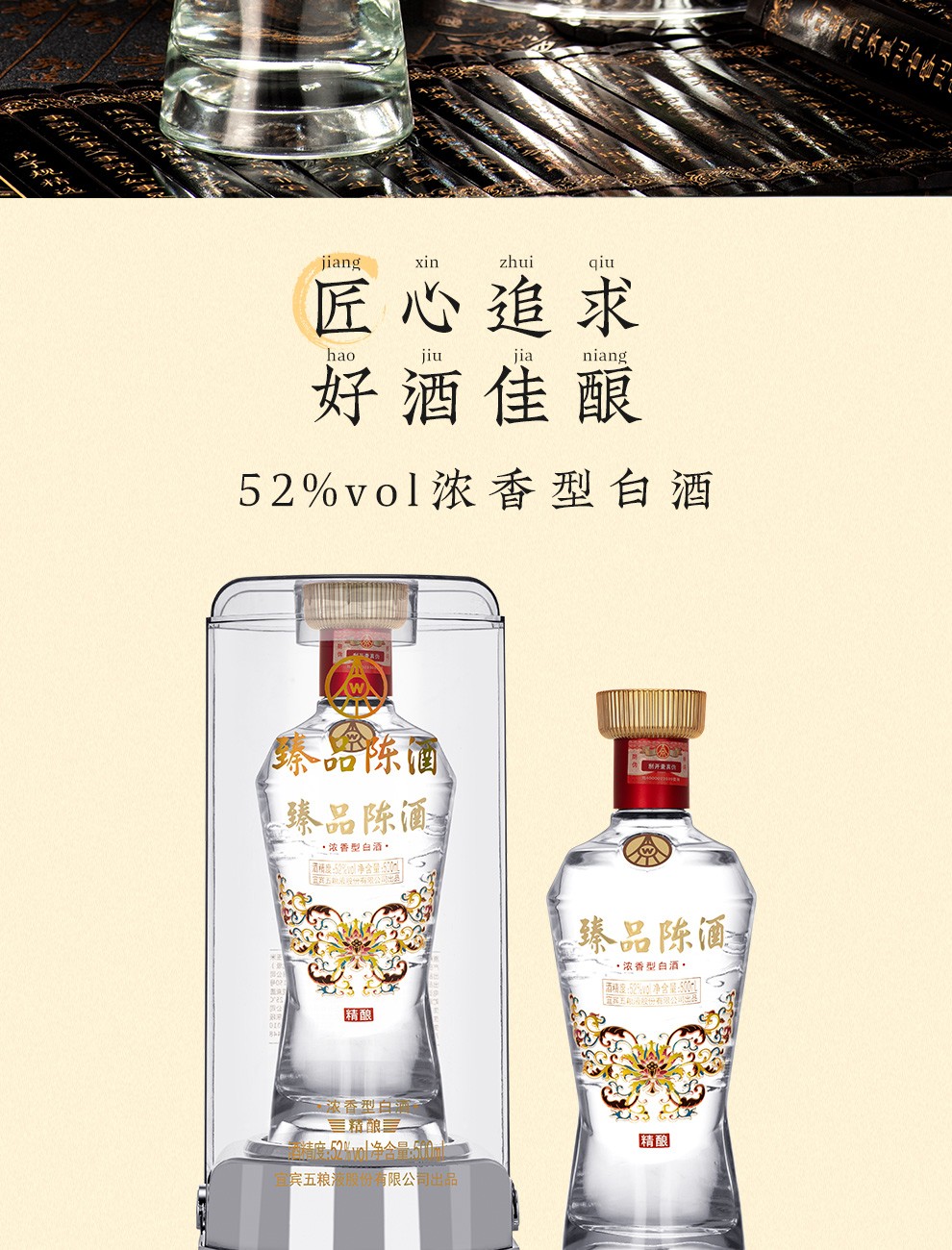 五粮液　新品未使用品 五粮液臻品陈酒精酿整箱装