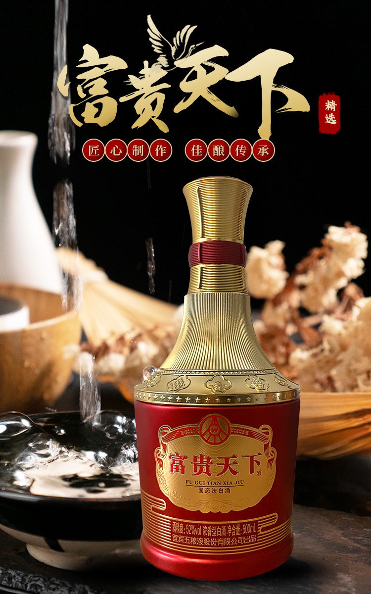 五粮液富贵天下牡丹吉祥（金钻）整箱装