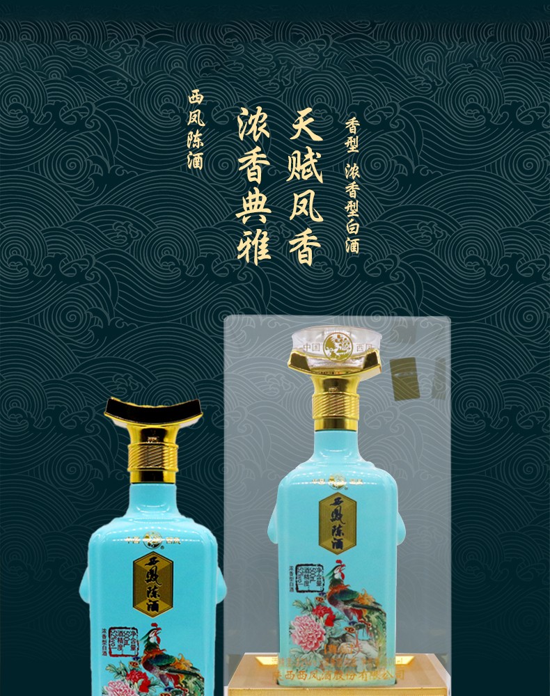 西凤 陈酒尊品 整箱装