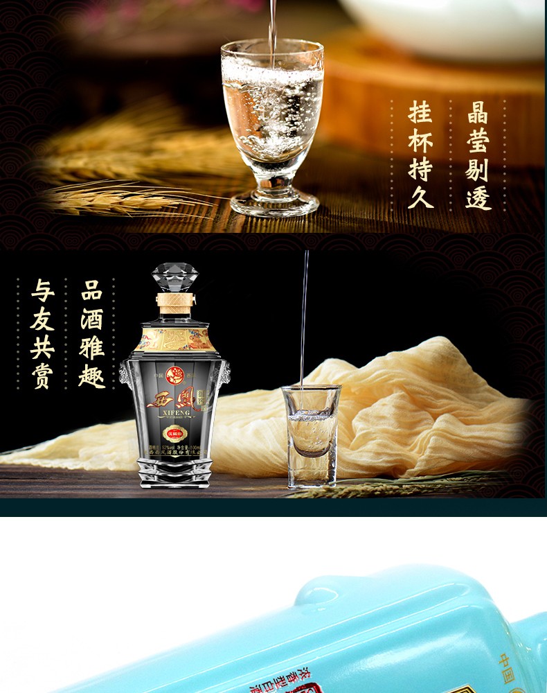 西凤 陈酒尊品 整箱装