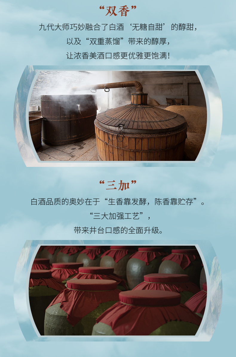 水井坊井台52度500ml