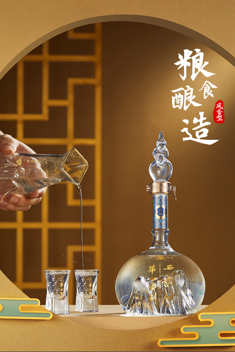 西凤酒 华山论剑柔雅蓝标30