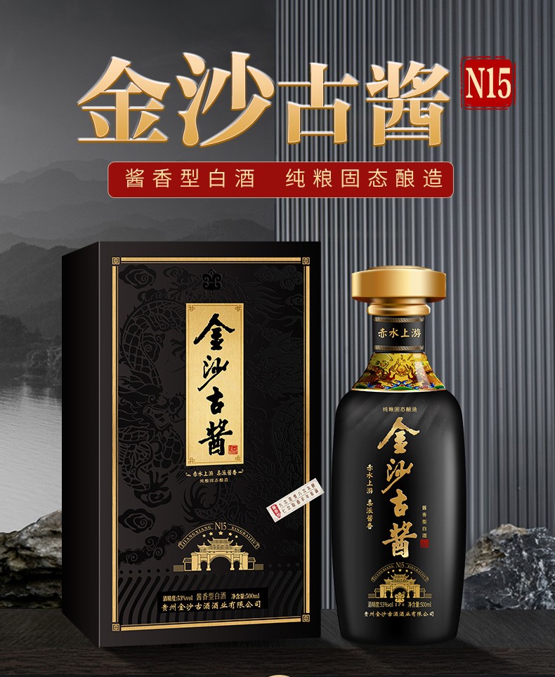 金沙古酱酒业官网首页，金沙古酱酒业官网