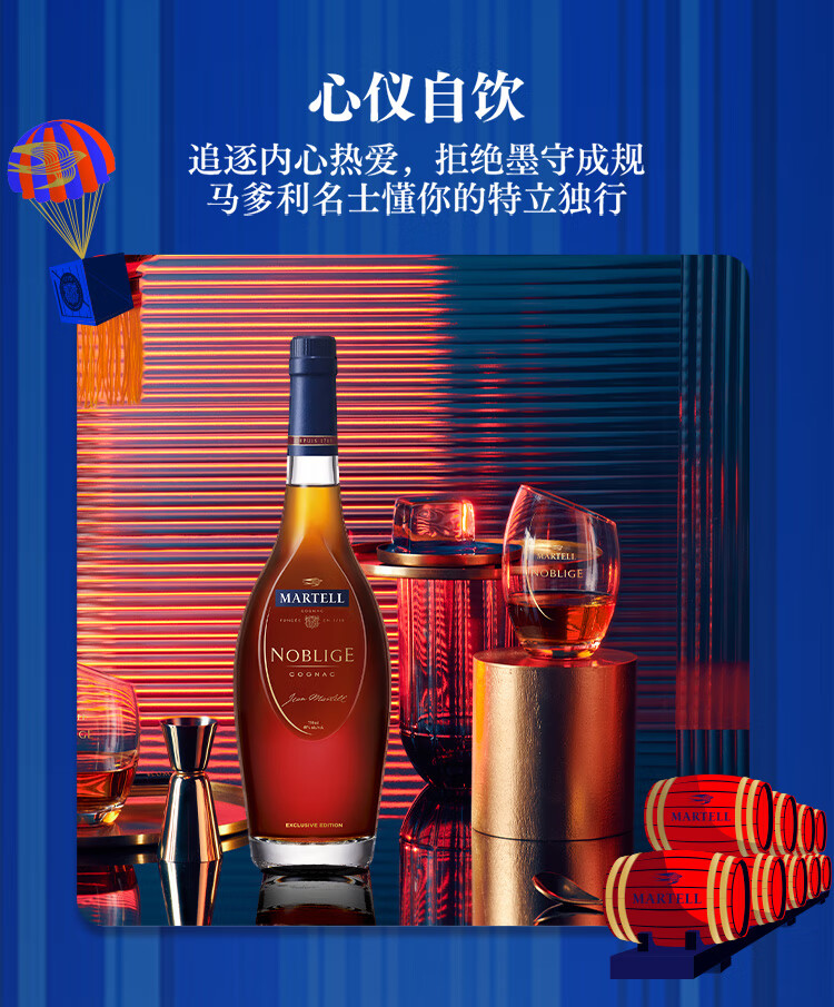 马爹利 名仕vsop 1500ml