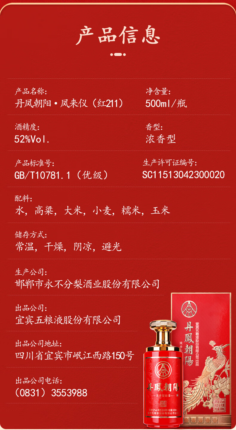 五糧液 五粮液(WULIANGYE) 普五第七代浓香型白酒52度500ml/瓶海外版