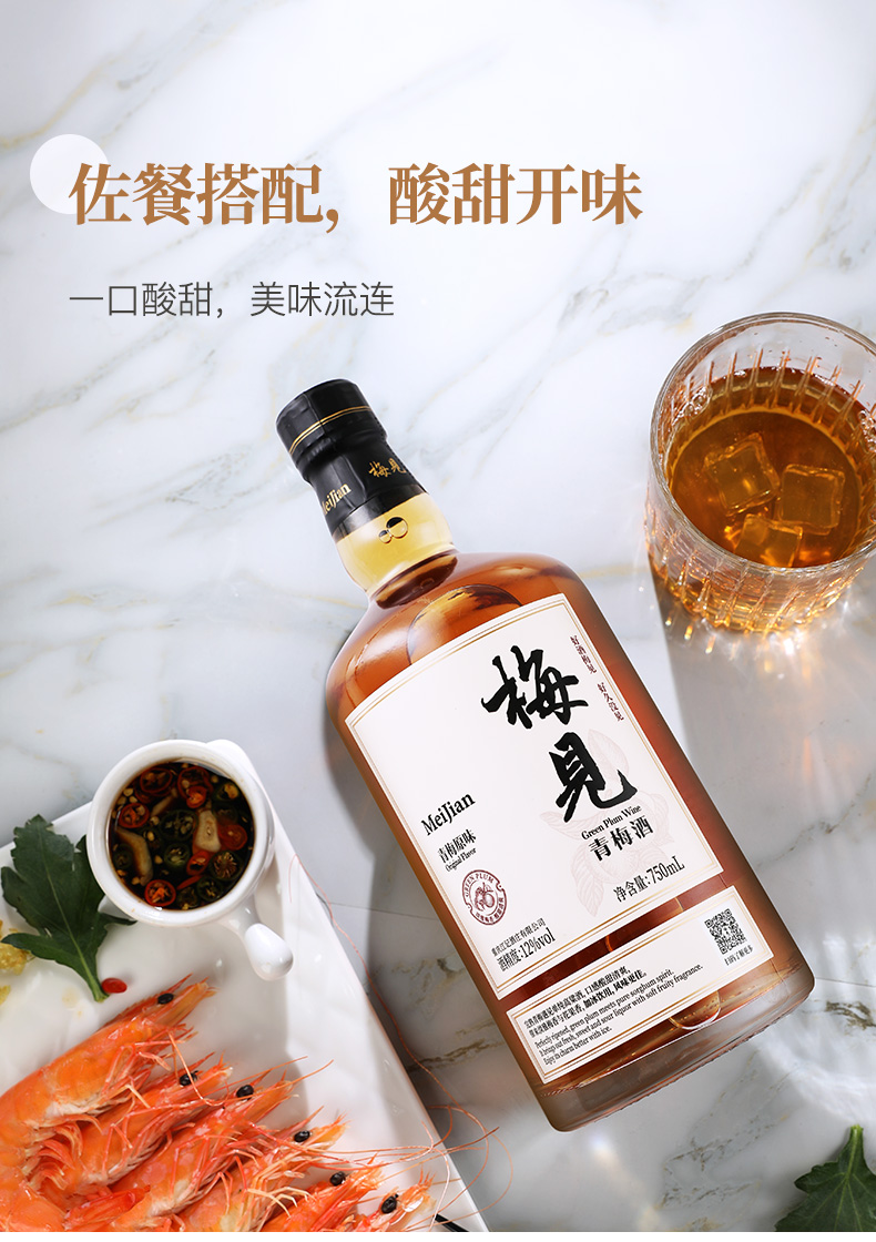 江小白梅见 750ml
