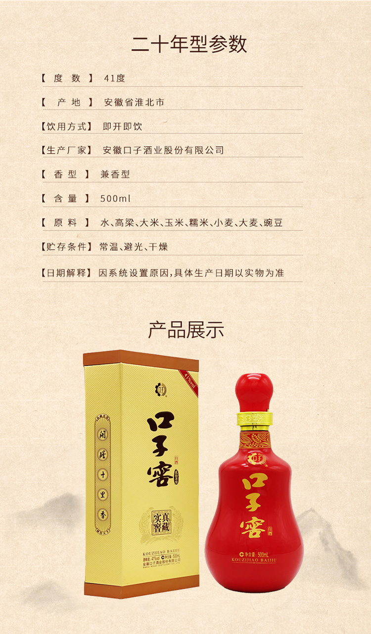 口子窖白酒价格表(口子窖白酒价格表42度)