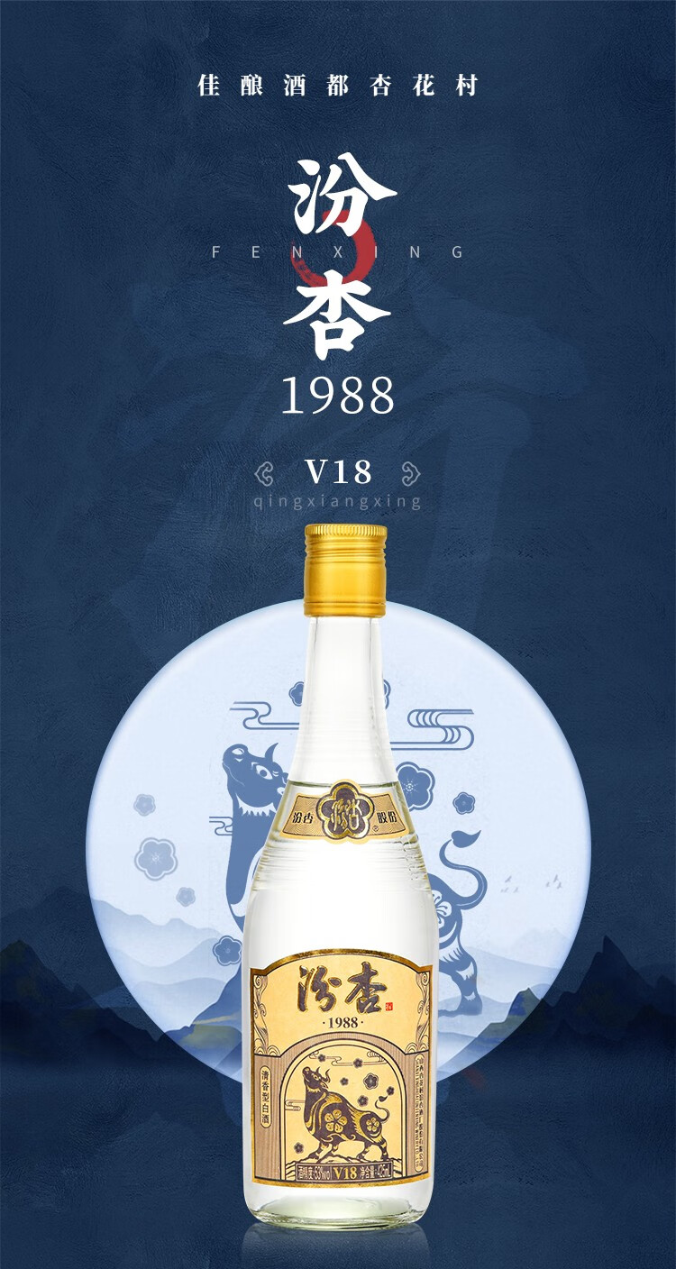 汾酒 亚米｜新年喝四大名酒之首：汾酒| 社区美食精选
