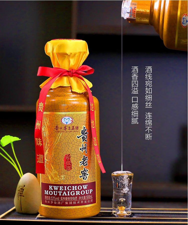 茅台私藏酒53度酱香型多少钱，茅台私藏酒53度酱香型