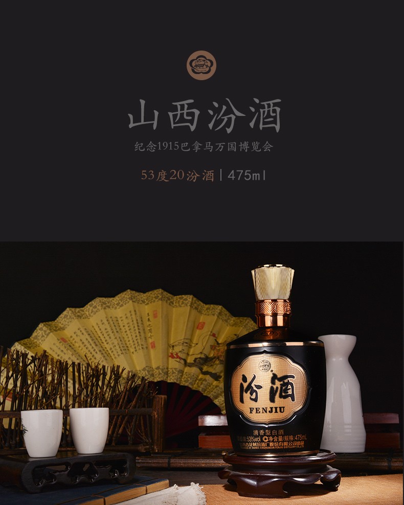 汾酒丝绸之路限定Fen Chiew - Belt And Road Limited – Canadian Liquor Store
