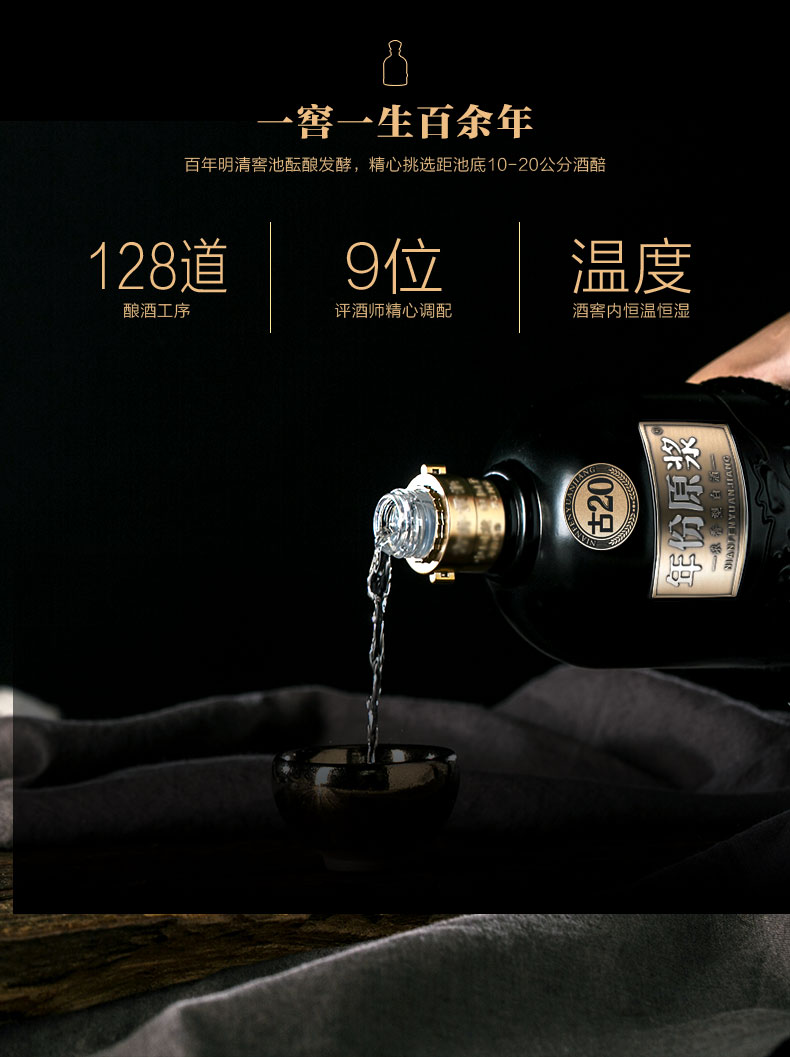 古井贡年份原浆古20 52° 整箱装