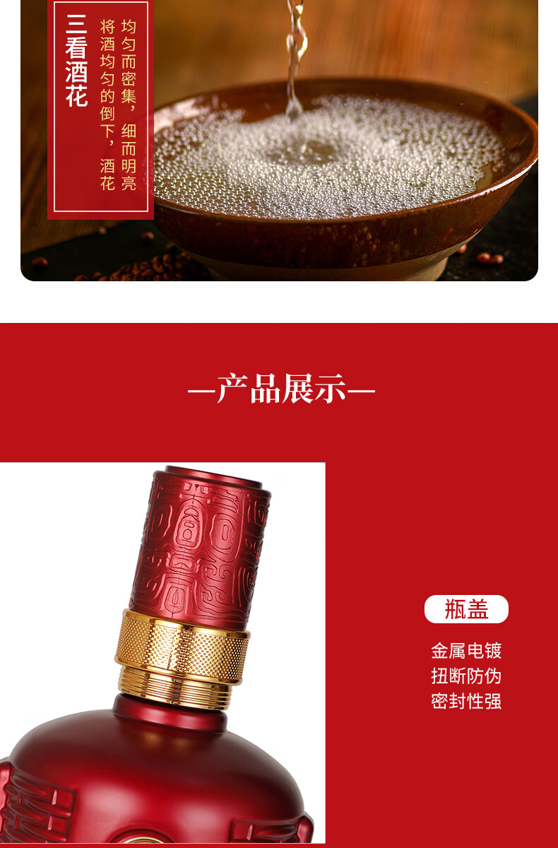 金沙古酱品鉴老酒