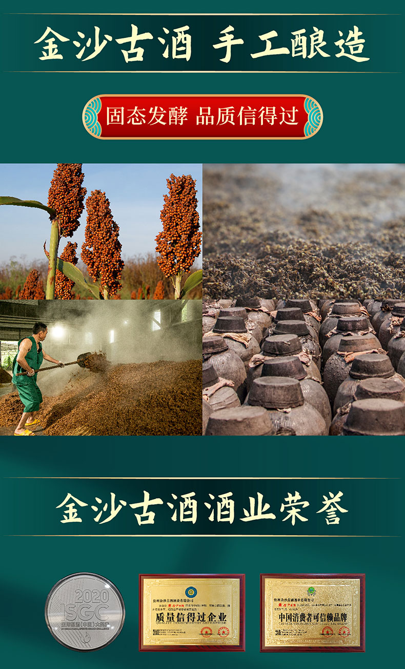 金沙古酱酒金沙古礼10酱