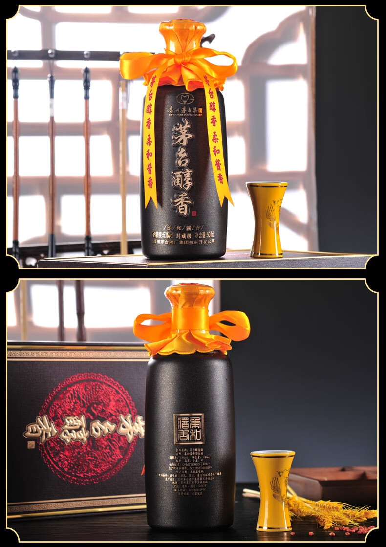 茅台醇香(封藏级)