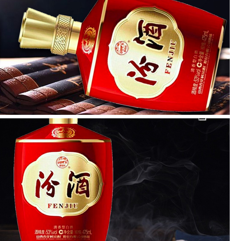 汾酒巴拿马1915 基础版