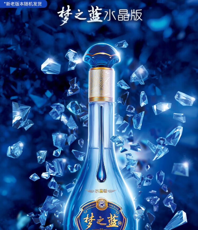 梦之蓝M3 52° 550ML 整箱装